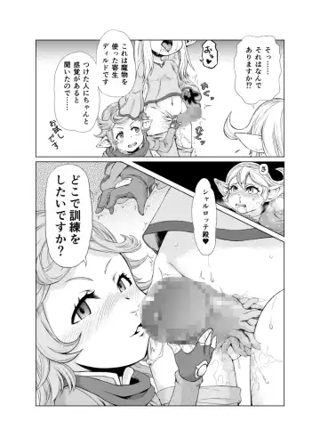 [Akainu Pochi] Sora no Soko 3 Charlotta no Baai Yagai Choukyou Hen Fhentai - Page 16