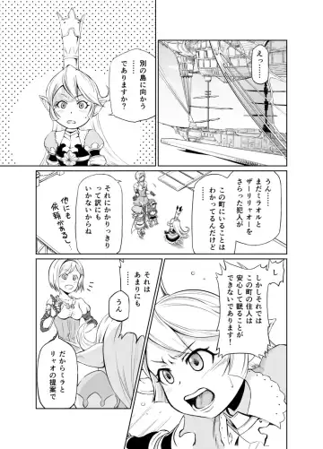 [Akainu Pochi] Sora no Soko 3 Charlotta no Baai Yagai Choukyou Hen Fhentai - Page 6