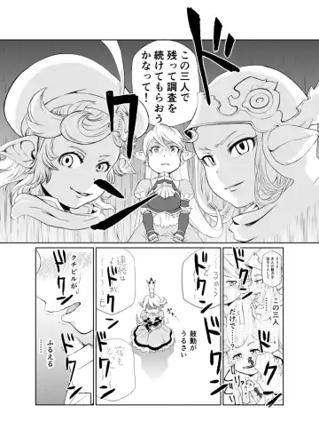 [Akainu Pochi] Sora no Soko 3 Charlotta no Baai Yagai Choukyou Hen Fhentai - Page 7