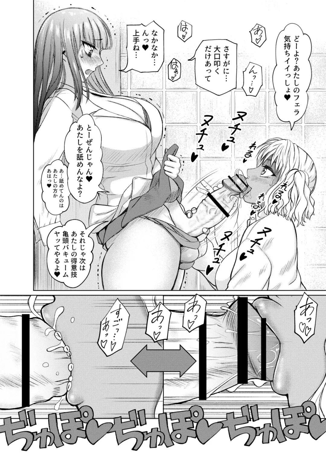 [Nobuhiro] Futanari Bitch Gal wa Suki desu ka? 1-5① Fhentai - Page 10