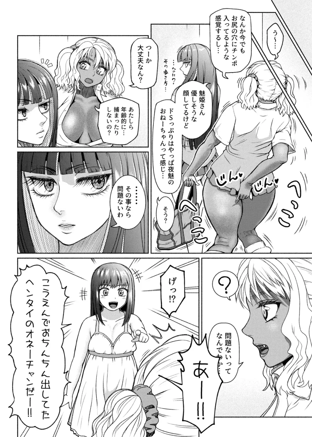 [Nobuhiro] Futanari Bitch Gal wa Suki desu ka? 1-5① Fhentai - Page 114
