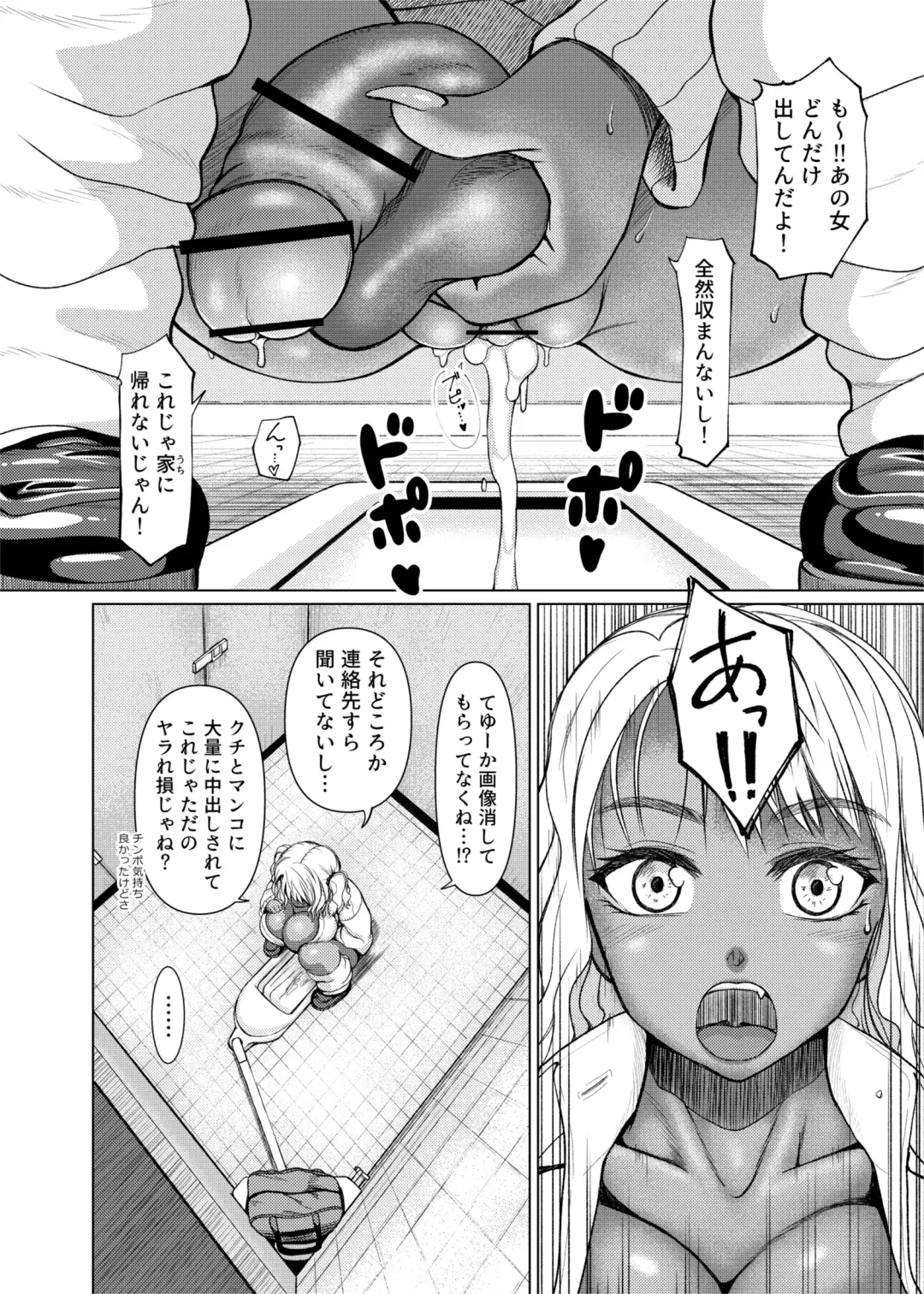 [Nobuhiro] Futanari Bitch Gal wa Suki desu ka? 1-5① Fhentai - Page 20