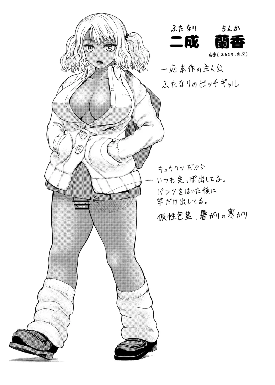 [Nobuhiro] Futanari Bitch Gal wa Suki desu ka? 1-5① Fhentai - Page 21