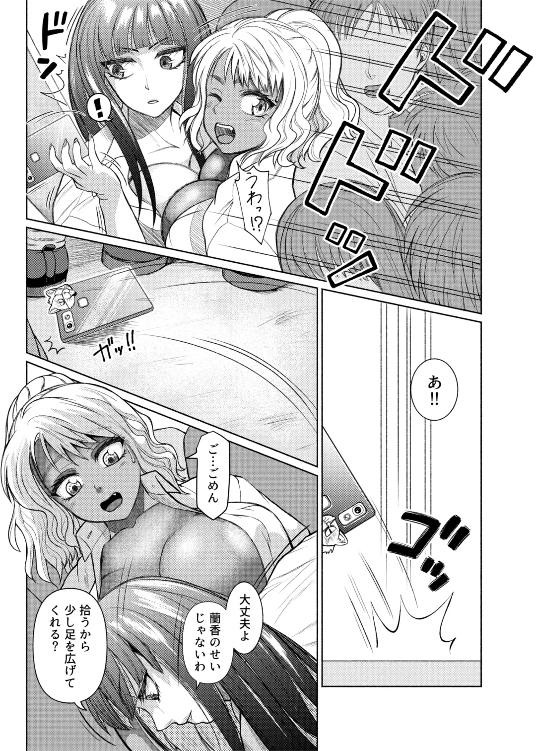 [Nobuhiro] Futanari Bitch Gal wa Suki desu ka? 1-5① Fhentai - Page 25