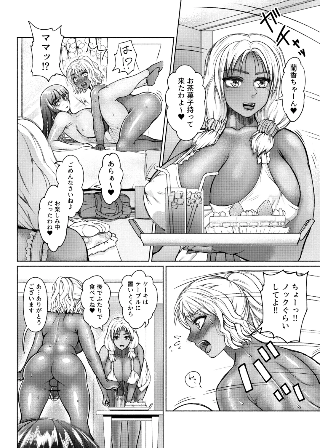 [Nobuhiro] Futanari Bitch Gal wa Suki desu ka? 1-5① Fhentai - Page 48