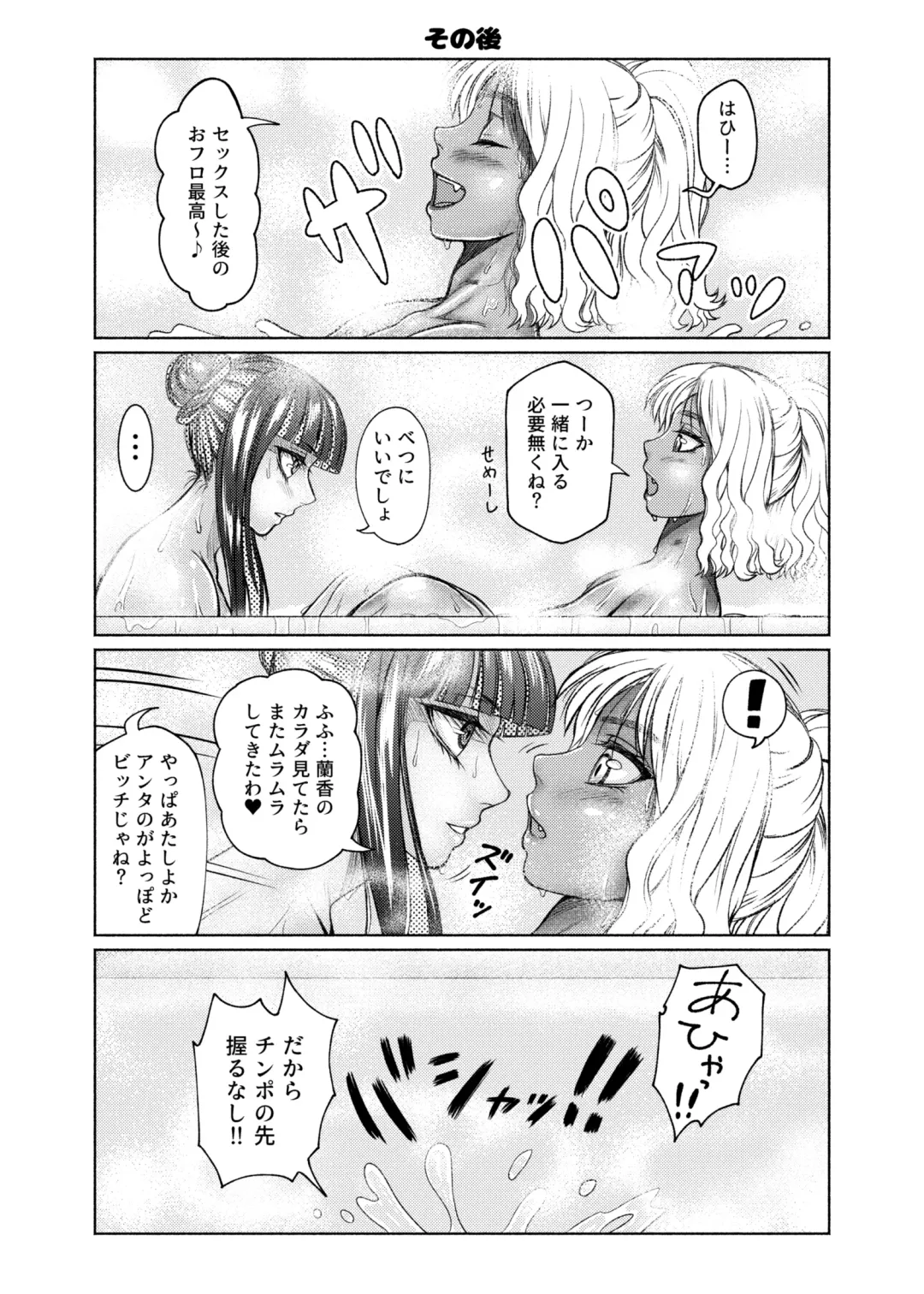 [Nobuhiro] Futanari Bitch Gal wa Suki desu ka? 1-5① Fhentai - Page 57