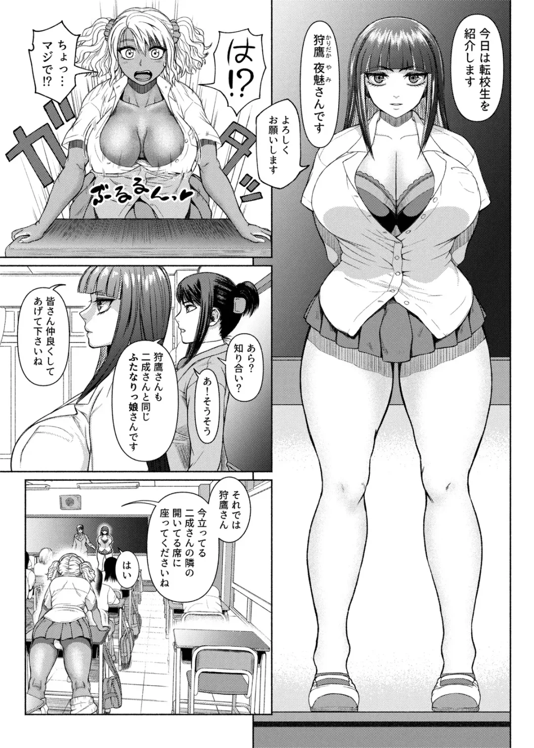 [Nobuhiro] Futanari Bitch Gal wa Suki desu ka? 1-5① Fhentai - Page 59