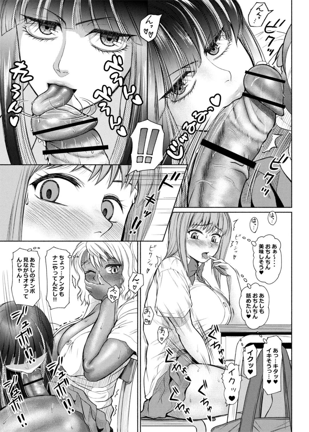 [Nobuhiro] Futanari Bitch Gal wa Suki desu ka? 1-5① Fhentai - Page 67