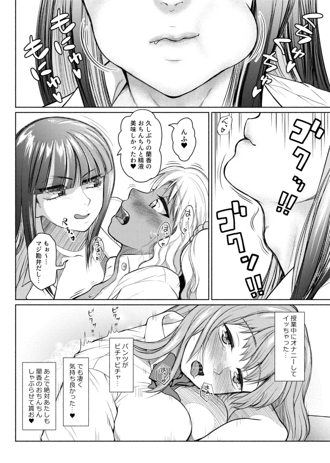 [Nobuhiro] Futanari Bitch Gal wa Suki desu ka? 1-5① Fhentai - Page 70