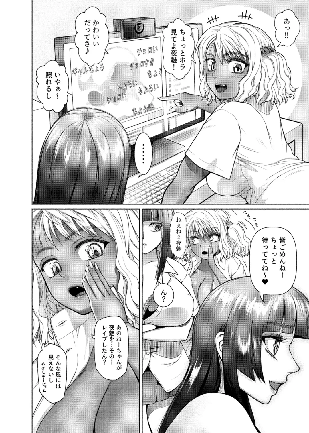 [Nobuhiro] Futanari Bitch Gal wa Suki desu ka? 1-5① Fhentai - Page 84