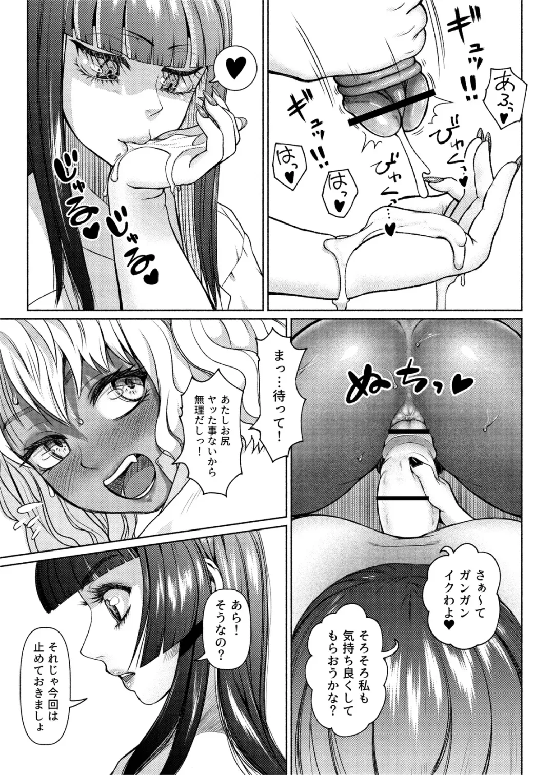 [Nobuhiro] Futanari Bitch Gal wa Suki desu ka? 1-5① Fhentai - Page 97