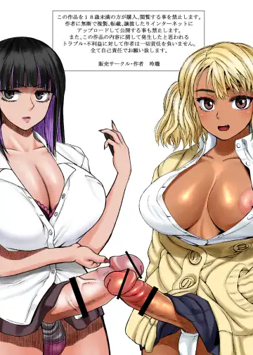Read [Nobuhiro] Futanari Bitch Gal wa Suki desu ka? 1-5① - Fhentai