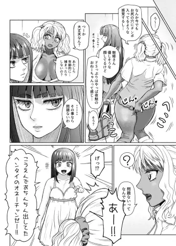 [Nobuhiro] Futanari Bitch Gal wa Suki desu ka? 1-5① Fhentai - Page 114
