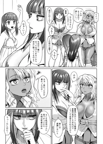[Nobuhiro] Futanari Bitch Gal wa Suki desu ka? 1-5① Fhentai - Page 115