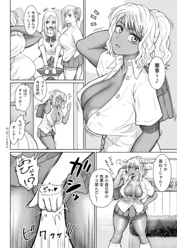 [Nobuhiro] Futanari Bitch Gal wa Suki desu ka? 1-5① Fhentai - Page 32