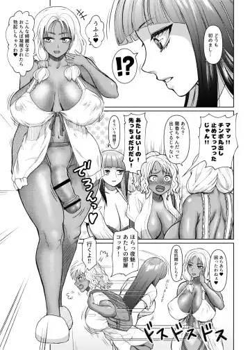 [Nobuhiro] Futanari Bitch Gal wa Suki desu ka? 1-5① Fhentai - Page 35