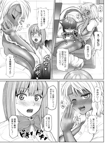[Nobuhiro] Futanari Bitch Gal wa Suki desu ka? 1-5① Fhentai - Page 65