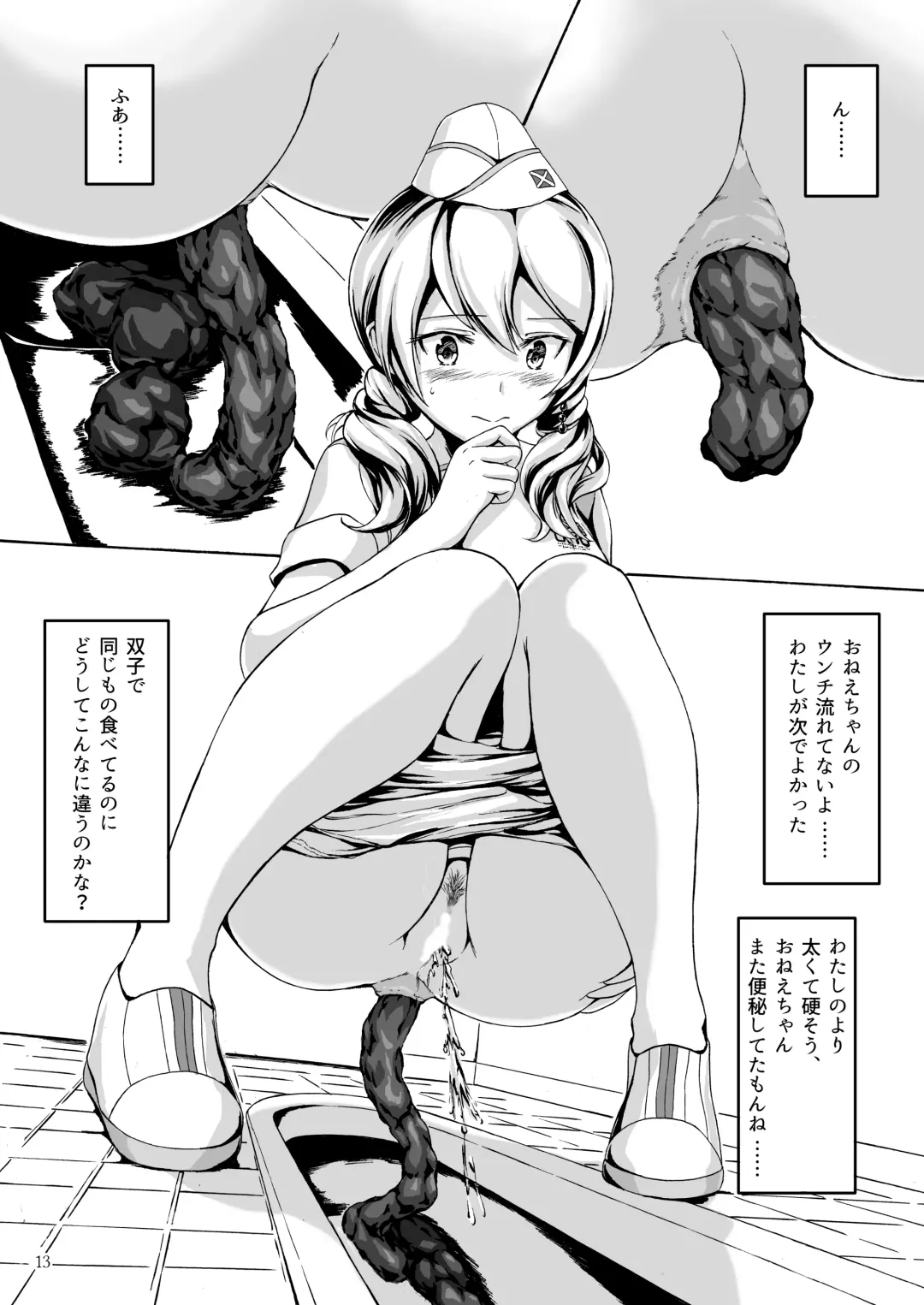 [Rokuku - Shiina Nami] Alice Gear Sougou Scatolo Anthology Actress Haisetsu Jittai Chousa Ninmu ~ScaPo Tamerussuka!?~ Fhentai.net - Page 13