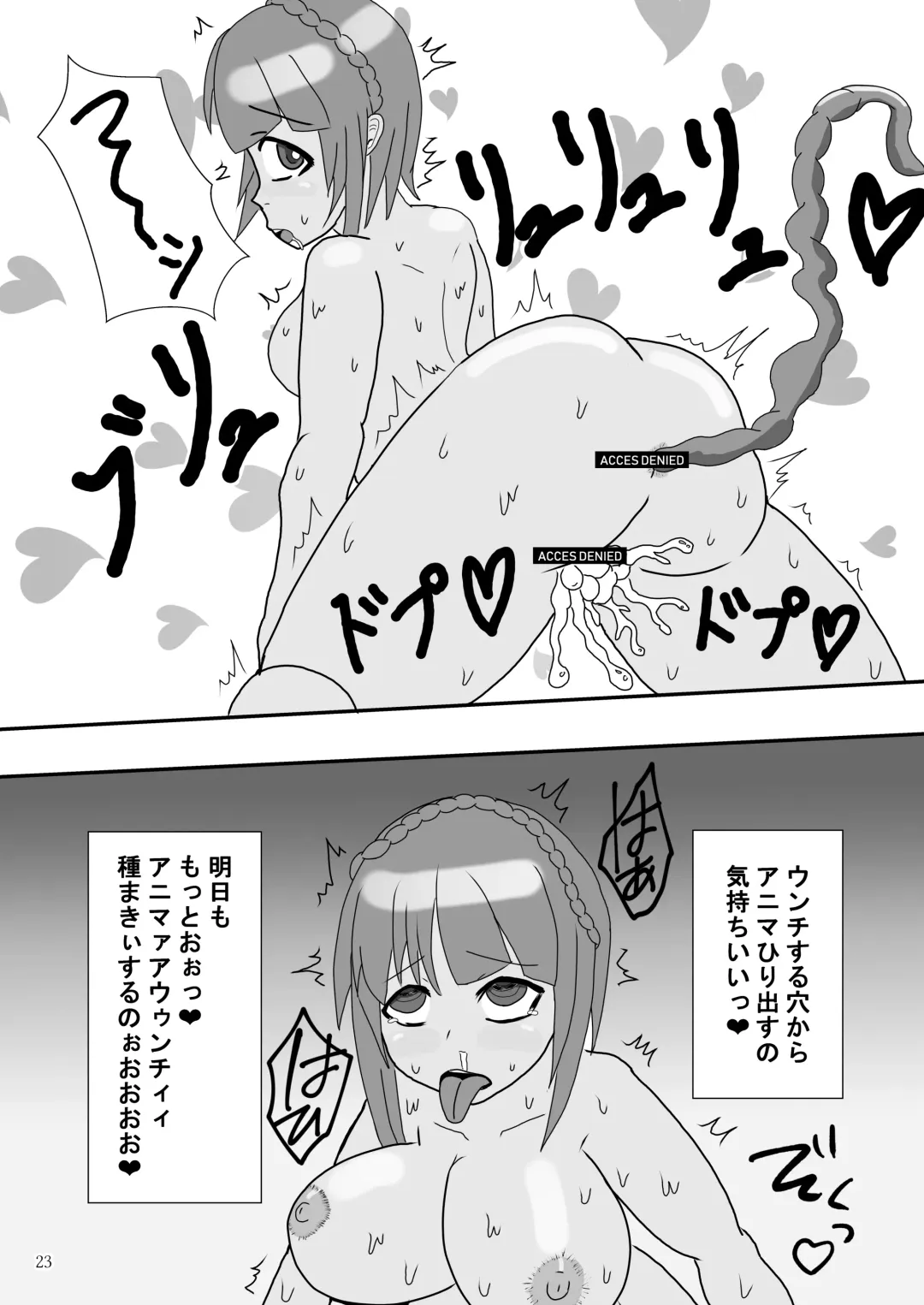 [Rokuku - Shiina Nami] Alice Gear Sougou Scatolo Anthology Actress Haisetsu Jittai Chousa Ninmu ~ScaPo Tamerussuka!?~ Fhentai.net - Page 23