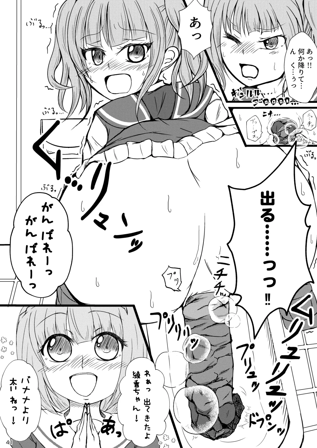 [Rokuku - Shiina Nami] Alice Gear Sougou Scatolo Anthology Actress Haisetsu Jittai Chousa Ninmu ~ScaPo Tamerussuka!?~ Fhentai.net - Page 41