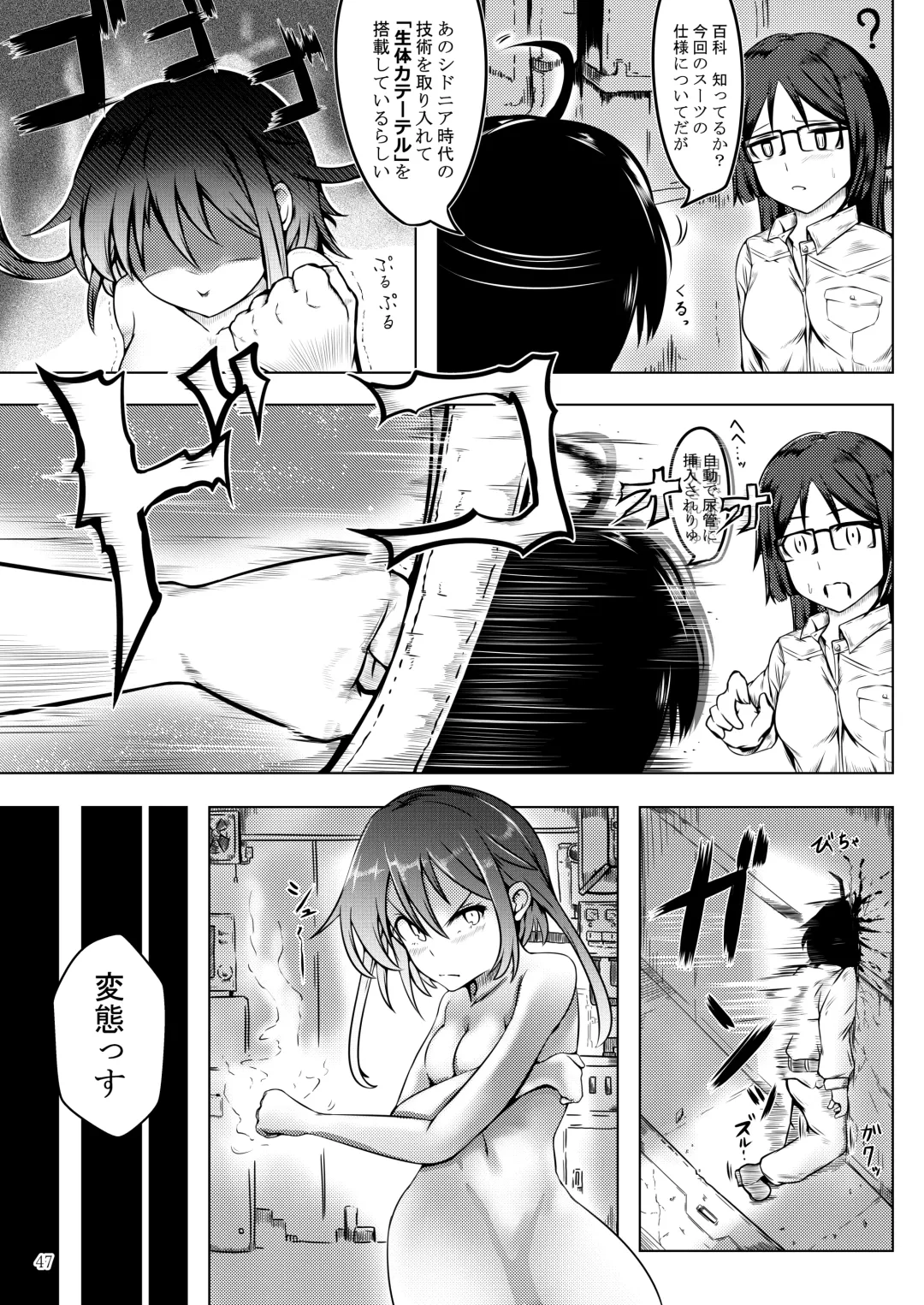 [Rokuku - Shiina Nami] Alice Gear Sougou Scatolo Anthology Actress Haisetsu Jittai Chousa Ninmu ~ScaPo Tamerussuka!?~ Fhentai.net - Page 47