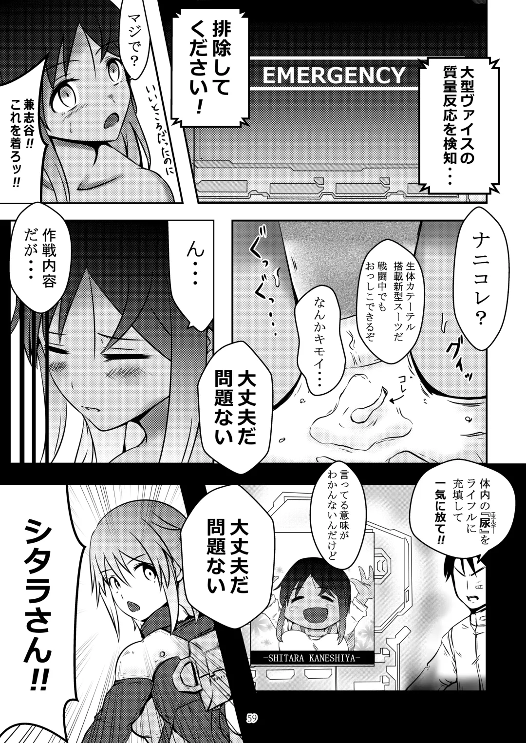 [Rokuku - Shiina Nami] Alice Gear Sougou Scatolo Anthology Actress Haisetsu Jittai Chousa Ninmu ~ScaPo Tamerussuka!?~ Fhentai.net - Page 59