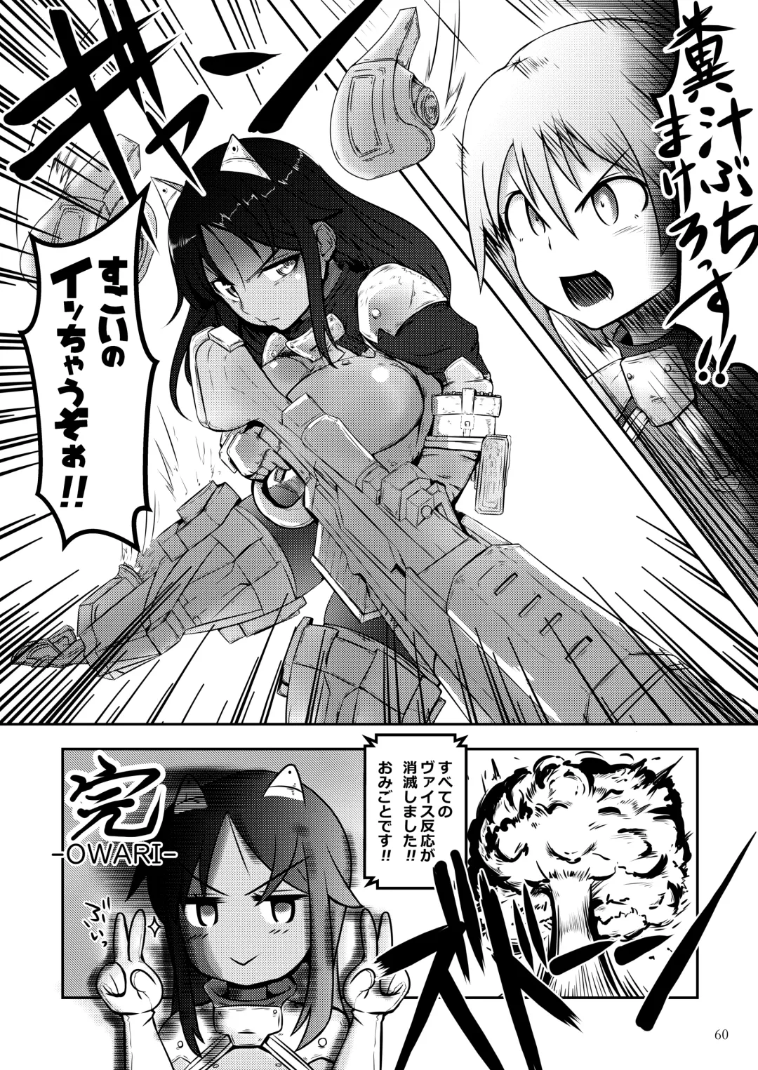 [Rokuku - Shiina Nami] Alice Gear Sougou Scatolo Anthology Actress Haisetsu Jittai Chousa Ninmu ~ScaPo Tamerussuka!?~ Fhentai.net - Page 60