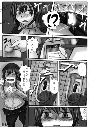 [Rokuku - Shiina Nami] Alice Gear Sougou Scatolo Anthology Actress Haisetsu Jittai Chousa Ninmu ~ScaPo Tamerussuka!?~ Fhentai.net - Page 30