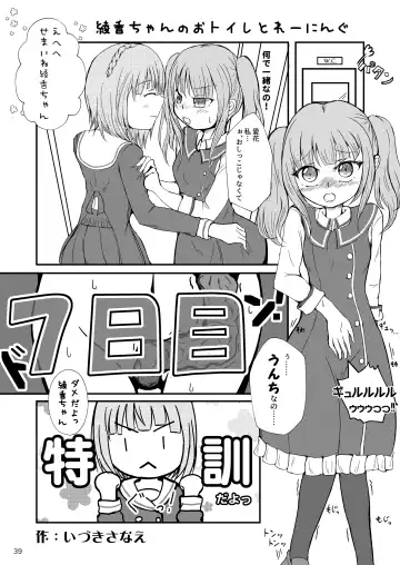 [Rokuku - Shiina Nami] Alice Gear Sougou Scatolo Anthology Actress Haisetsu Jittai Chousa Ninmu ~ScaPo Tamerussuka!?~ Fhentai.net - Page 39