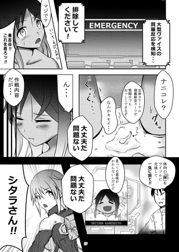 [Rokuku - Shiina Nami] Alice Gear Sougou Scatolo Anthology Actress Haisetsu Jittai Chousa Ninmu ~ScaPo Tamerussuka!?~ Fhentai.net - Page 59