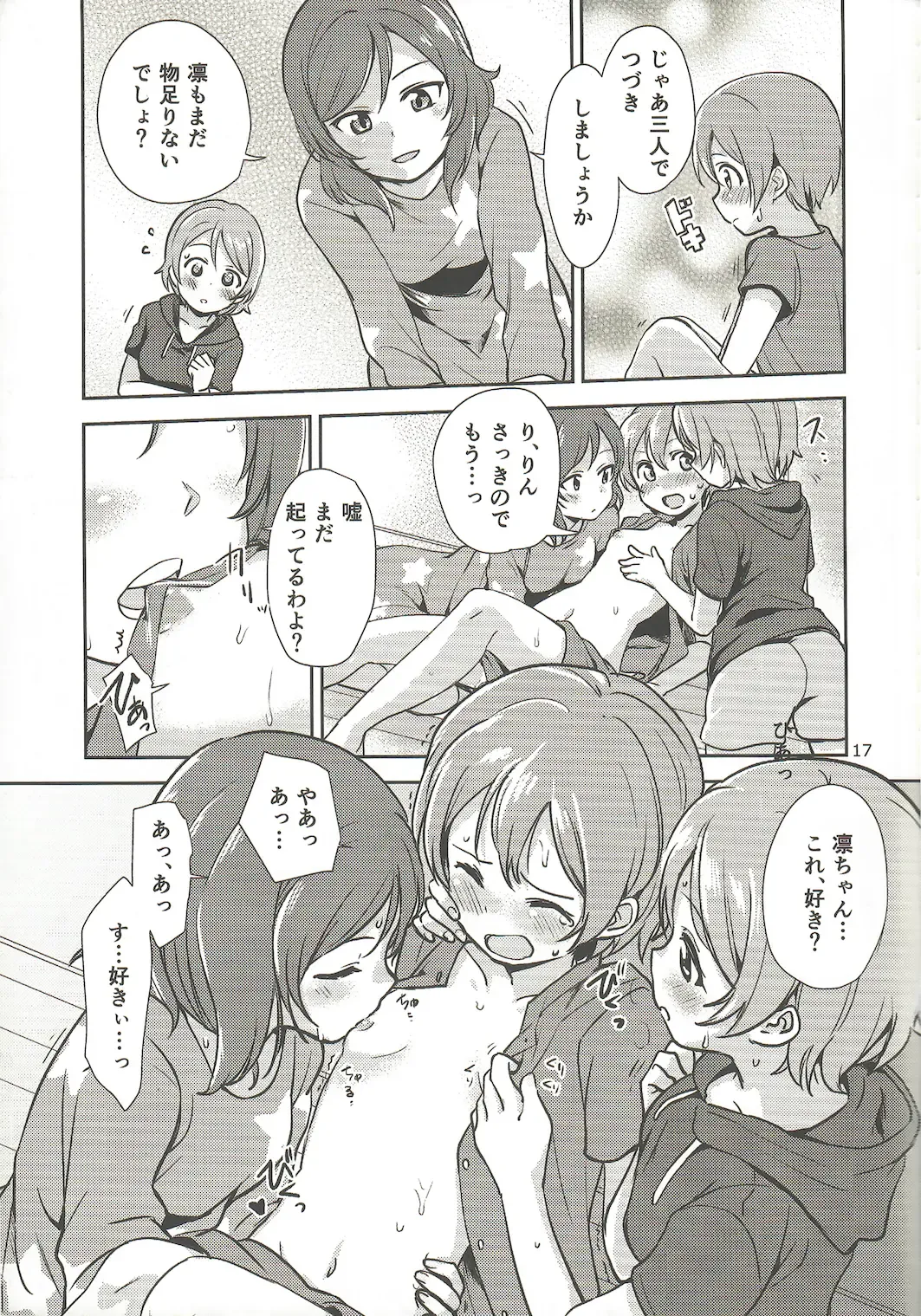 [Itsuki Kuro] MakiRinPana Dousei Lesson Summer Festa Fhentai - Page 16