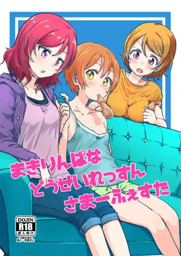 [Itsuki Kuro] MakiRinPana Dousei Lesson Summer Festa - Fhentai