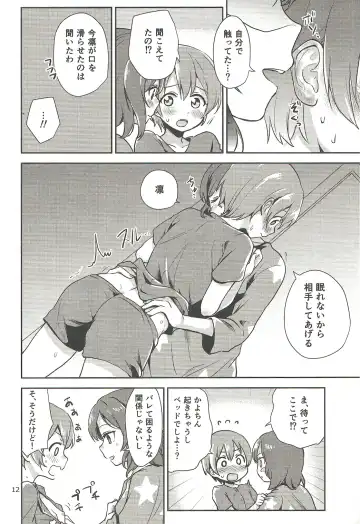 [Itsuki Kuro] MakiRinPana Dousei Lesson Summer Festa Fhentai - Page 11