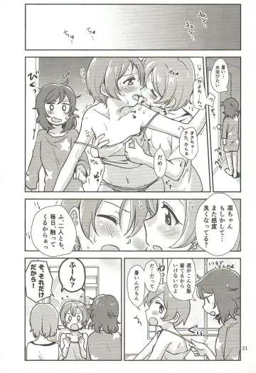 [Itsuki Kuro] MakiRinPana Dousei Lesson Summer Festa Fhentai - Page 20