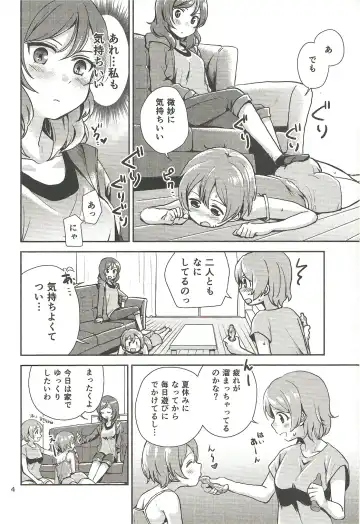 [Itsuki Kuro] MakiRinPana Dousei Lesson Summer Festa Fhentai - Page 3