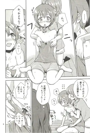 [Itsuki Kuro] MakiRinPana Dousei Lesson Summer Festa Fhentai - Page 5
