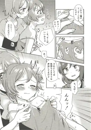 [Itsuki Kuro] MakiRinPana Dousei Lesson Summer Festa Fhentai - Page 6