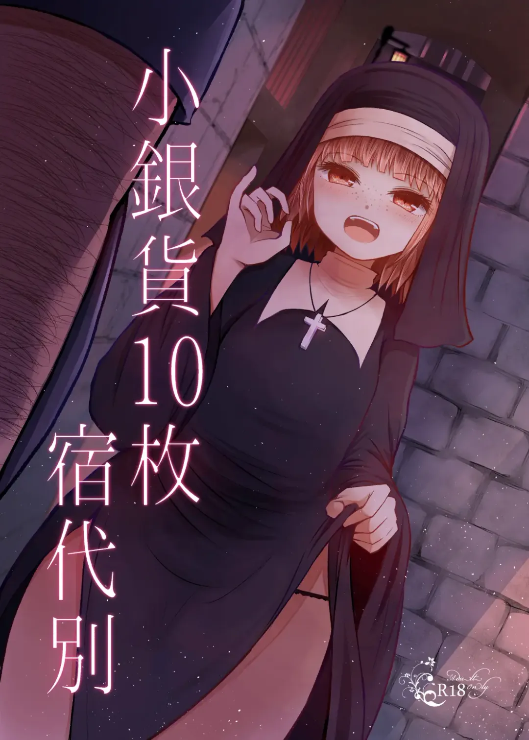 Read [Arano Oki] Shouginka 10-mai Yadodai Betsu | Paying For Something a Little Extra To Go With The 10 Silver Hotel Room - Fhentai.net