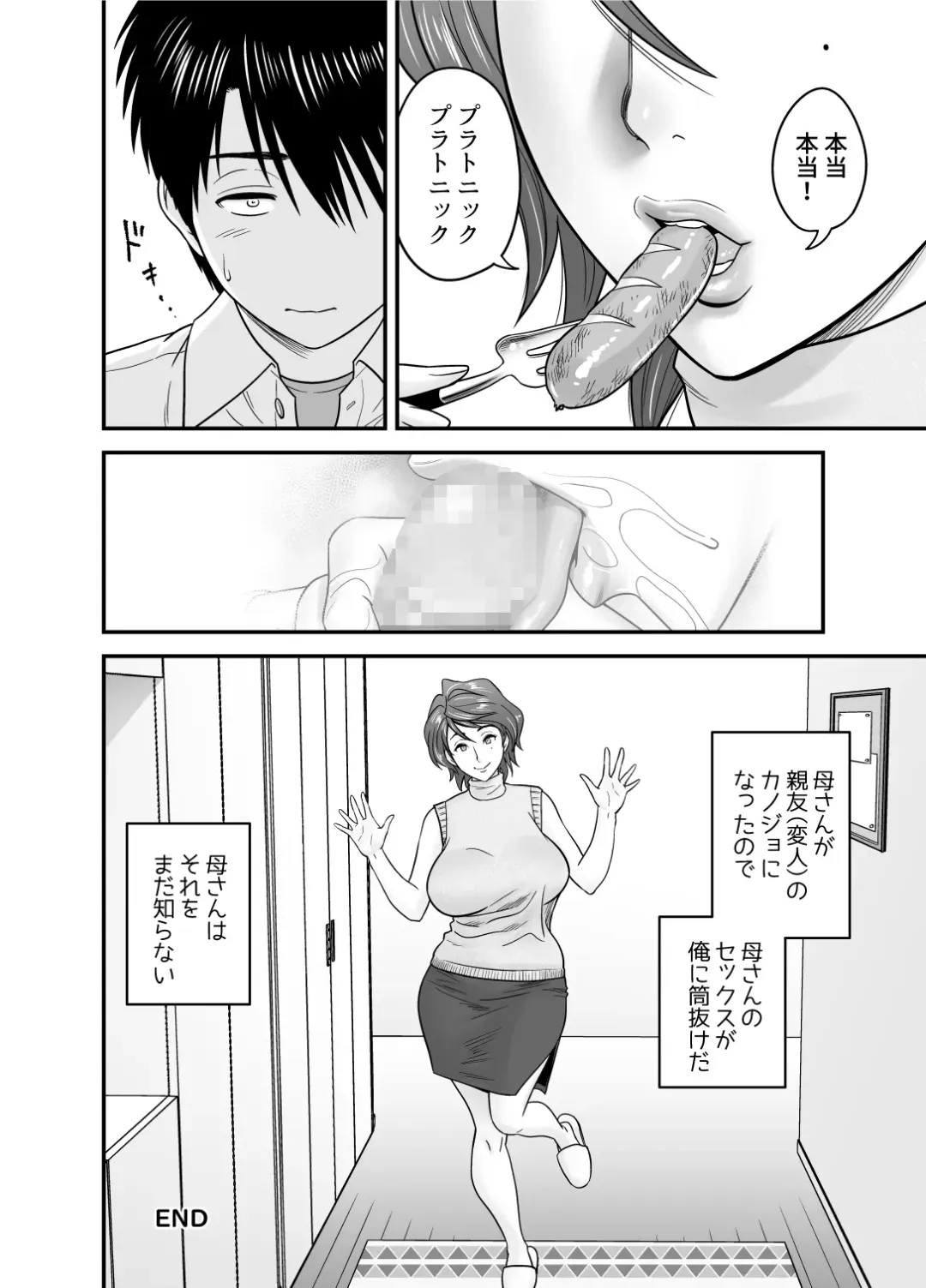 [Tatsunami Youtoku] Haha ga tomo Kano ni nattanode Fhentai.net - Page 46