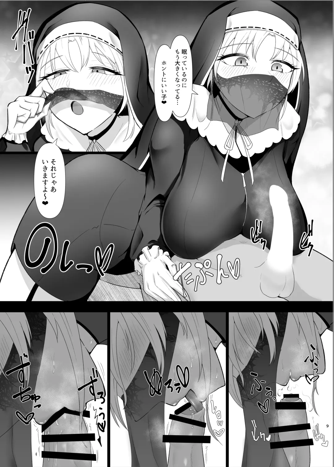 [Enryu] Cleaire-san to Boku no Hajimete Fhentai - Page 26