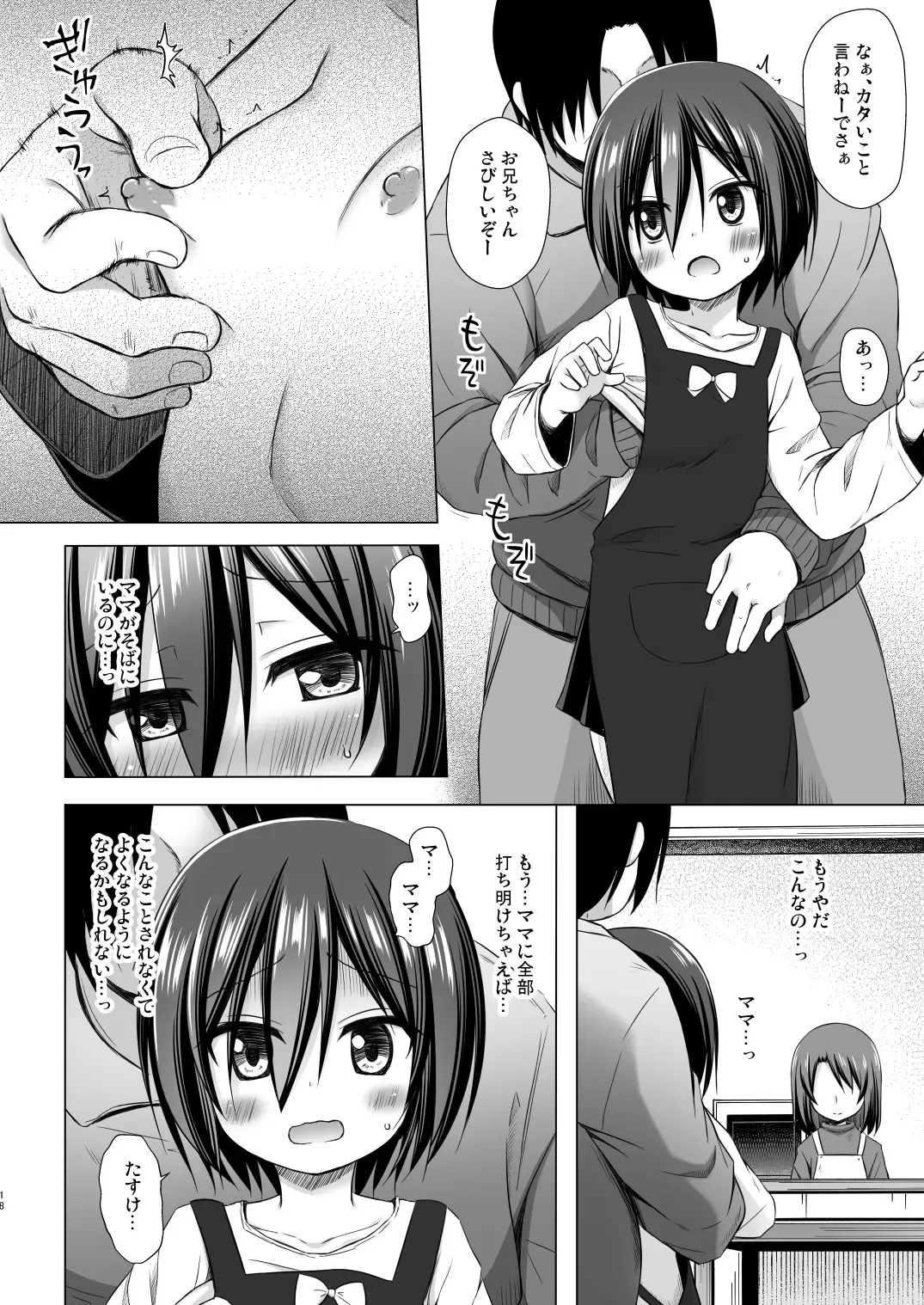[Yukino Minato] Chichi to Ani to Dorei na Watashi 4 Fhentai - Page 17