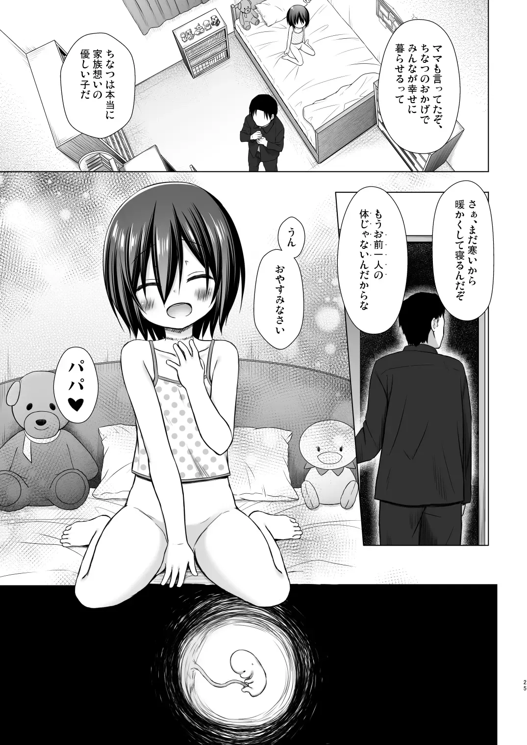 [Yukino Minato] Chichi to Ani to Dorei na Watashi 4 Fhentai - Page 24