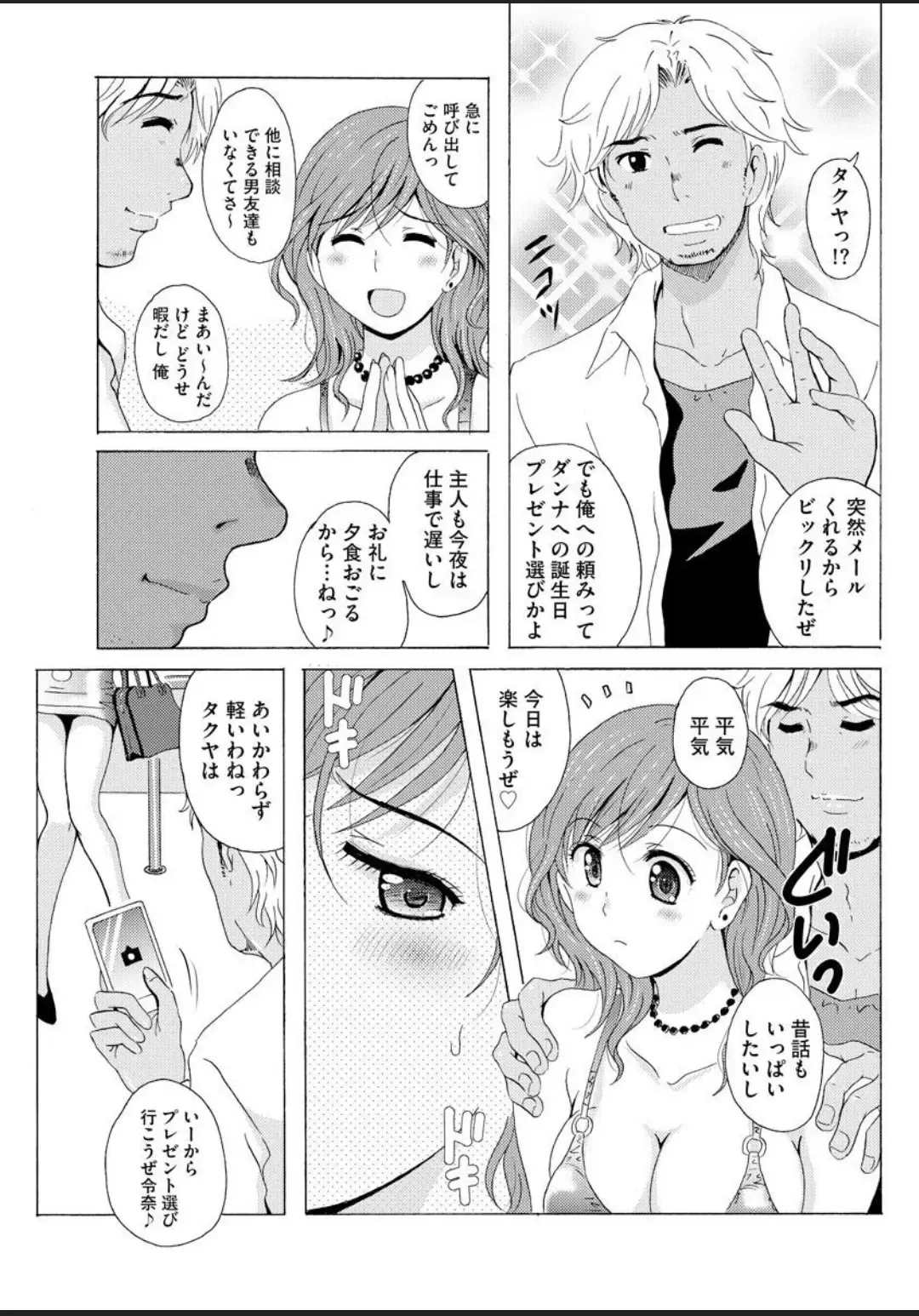 [Bells] Seifuku Bikyaku ~Midara na Watashi no Adeashi ga Otoko no Hito o Yokujou Sasete Shimaun desu~ Fhentai - Page 117