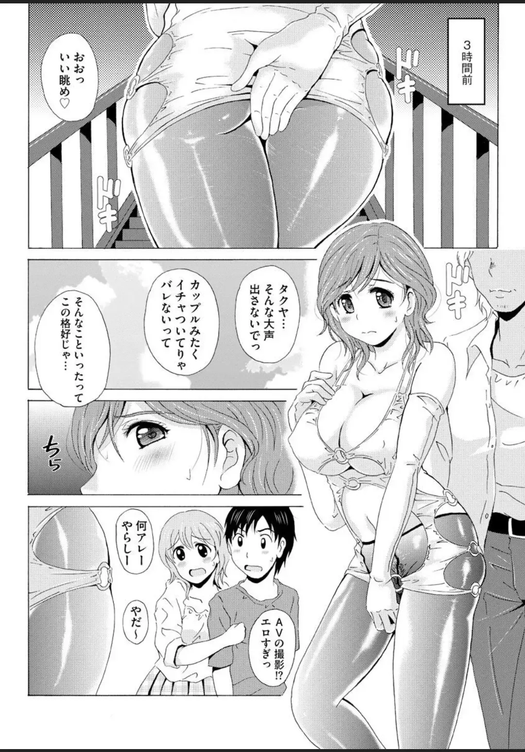 [Bells] Seifuku Bikyaku ~Midara na Watashi no Adeashi ga Otoko no Hito o Yokujou Sasete Shimaun desu~ Fhentai - Page 135