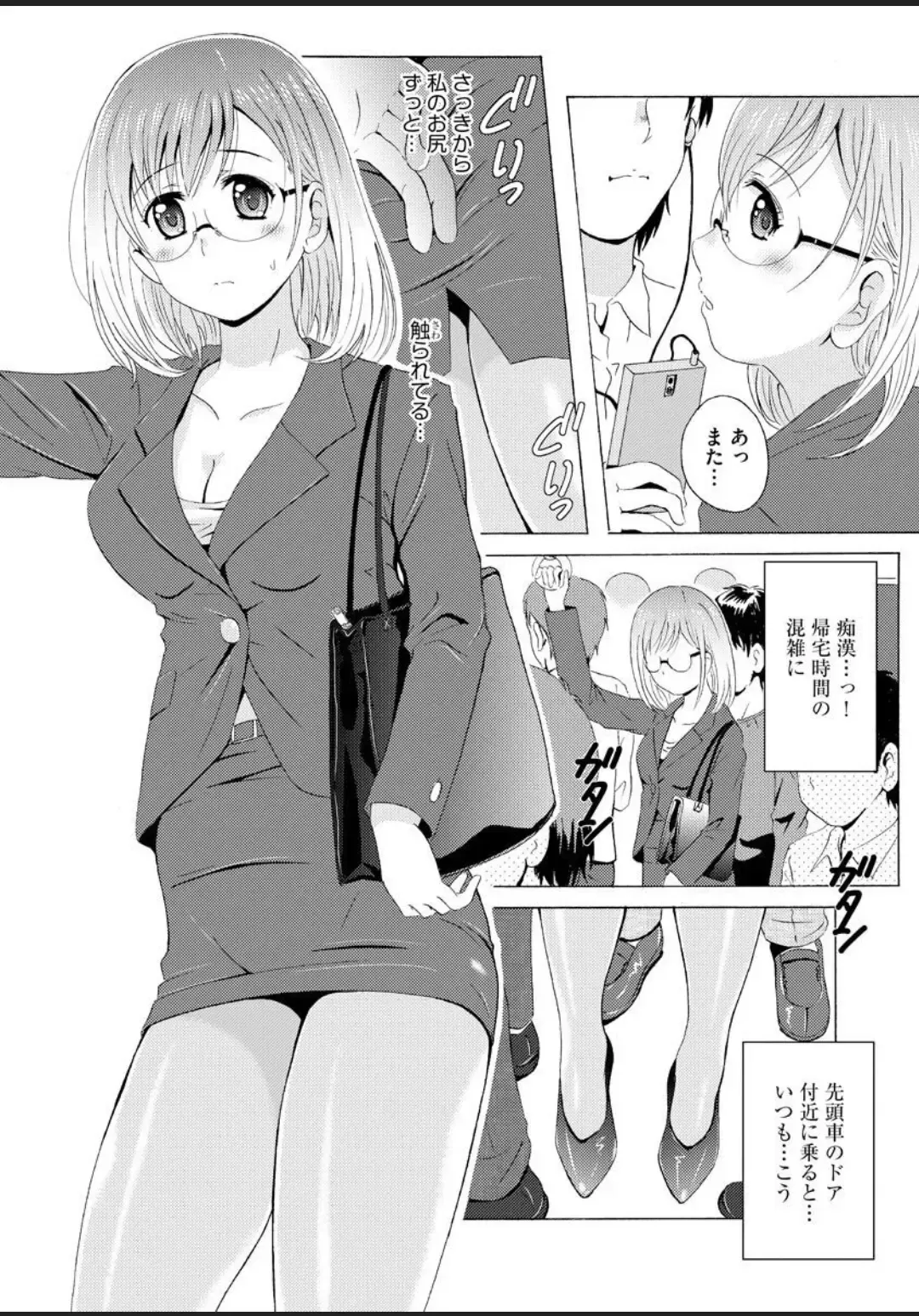 [Bells] Seifuku Bikyaku ~Midara na Watashi no Adeashi ga Otoko no Hito o Yokujou Sasete Shimaun desu~ Fhentai - Page 157