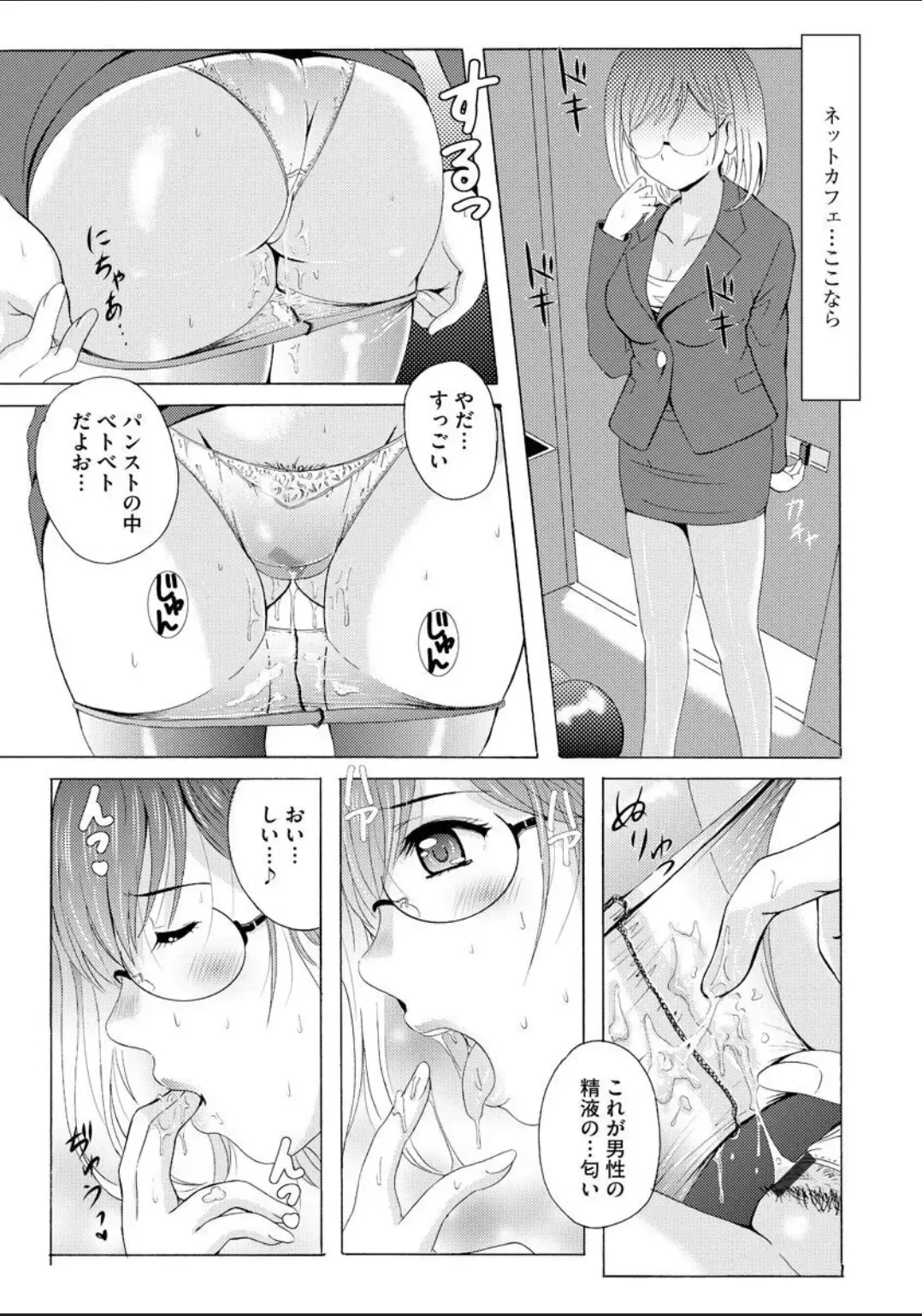 [Bells] Seifuku Bikyaku ~Midara na Watashi no Adeashi ga Otoko no Hito o Yokujou Sasete Shimaun desu~ Fhentai - Page 173