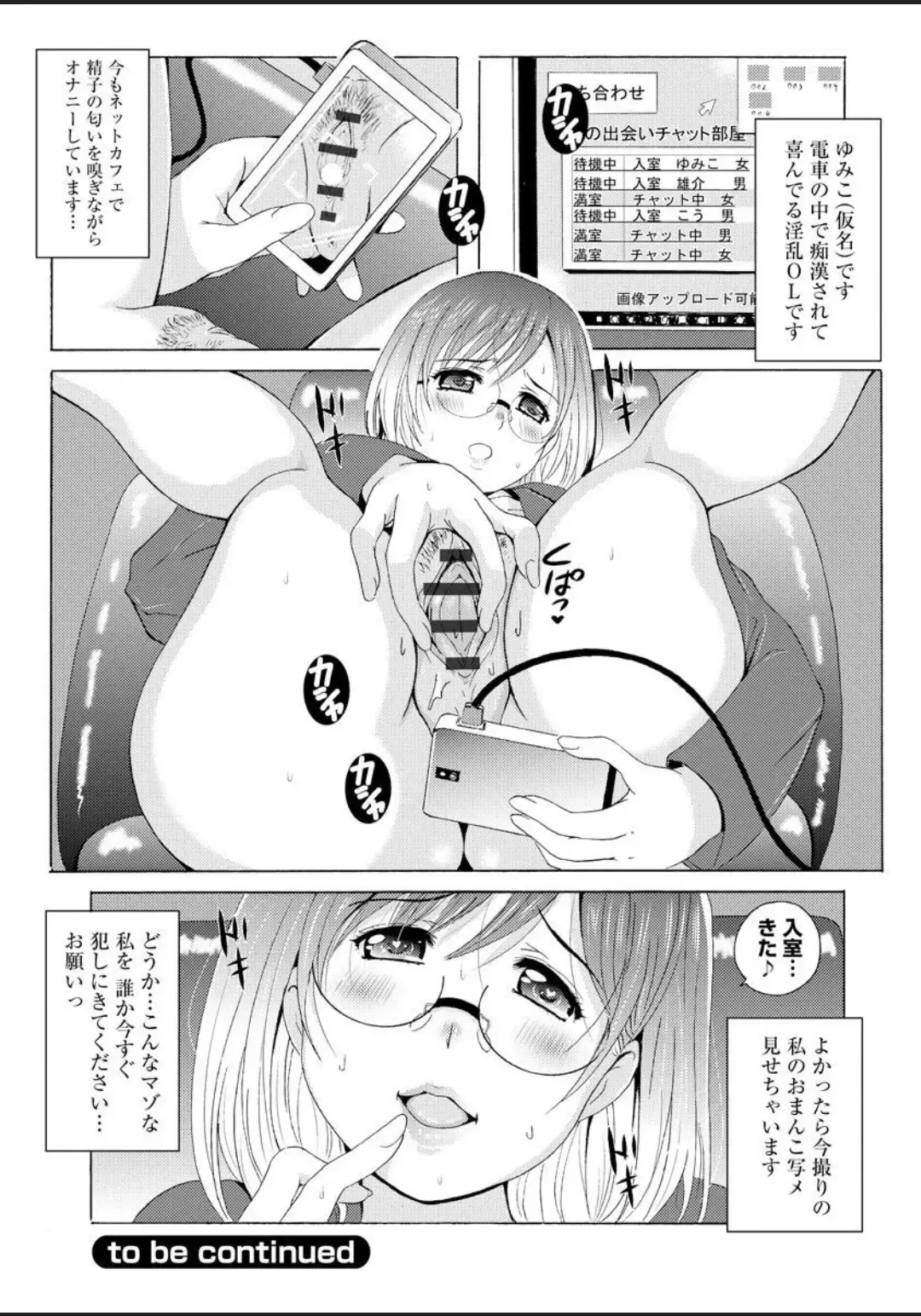 [Bells] Seifuku Bikyaku ~Midara na Watashi no Adeashi ga Otoko no Hito o Yokujou Sasete Shimaun desu~ Fhentai - Page 174
