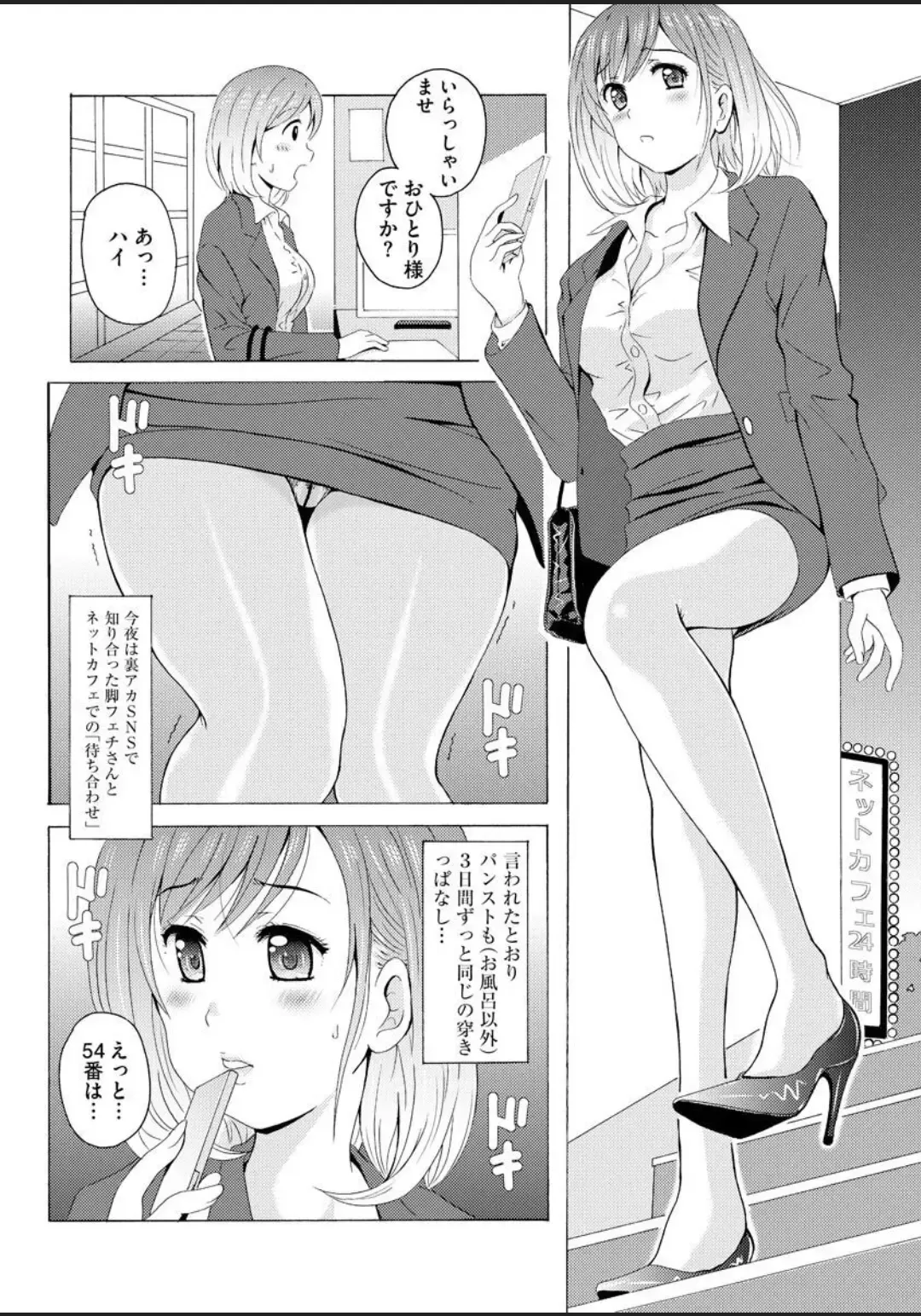 [Bells] Seifuku Bikyaku ~Midara na Watashi no Adeashi ga Otoko no Hito o Yokujou Sasete Shimaun desu~ Fhentai - Page 176