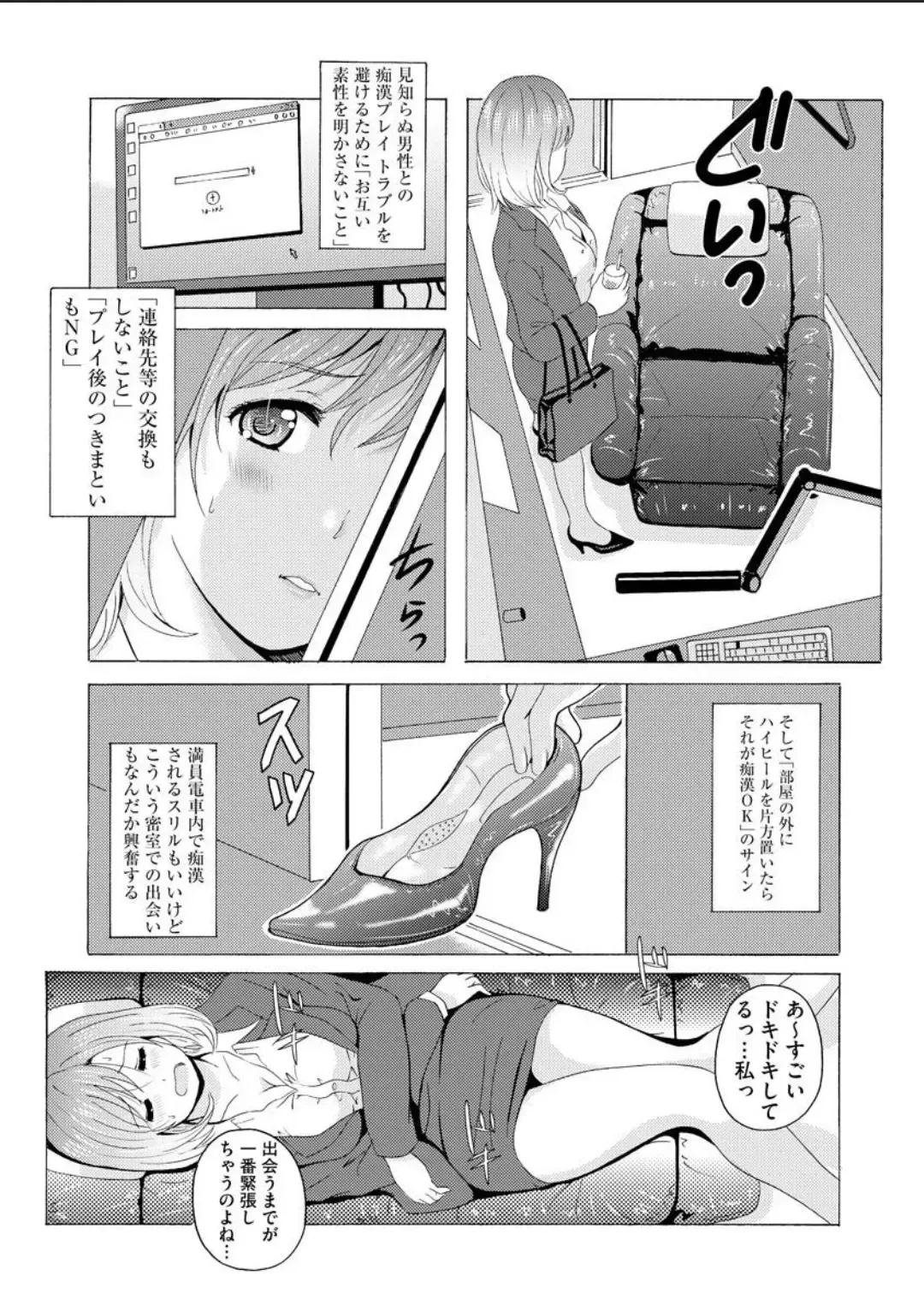 [Bells] Seifuku Bikyaku ~Midara na Watashi no Adeashi ga Otoko no Hito o Yokujou Sasete Shimaun desu~ Fhentai - Page 177