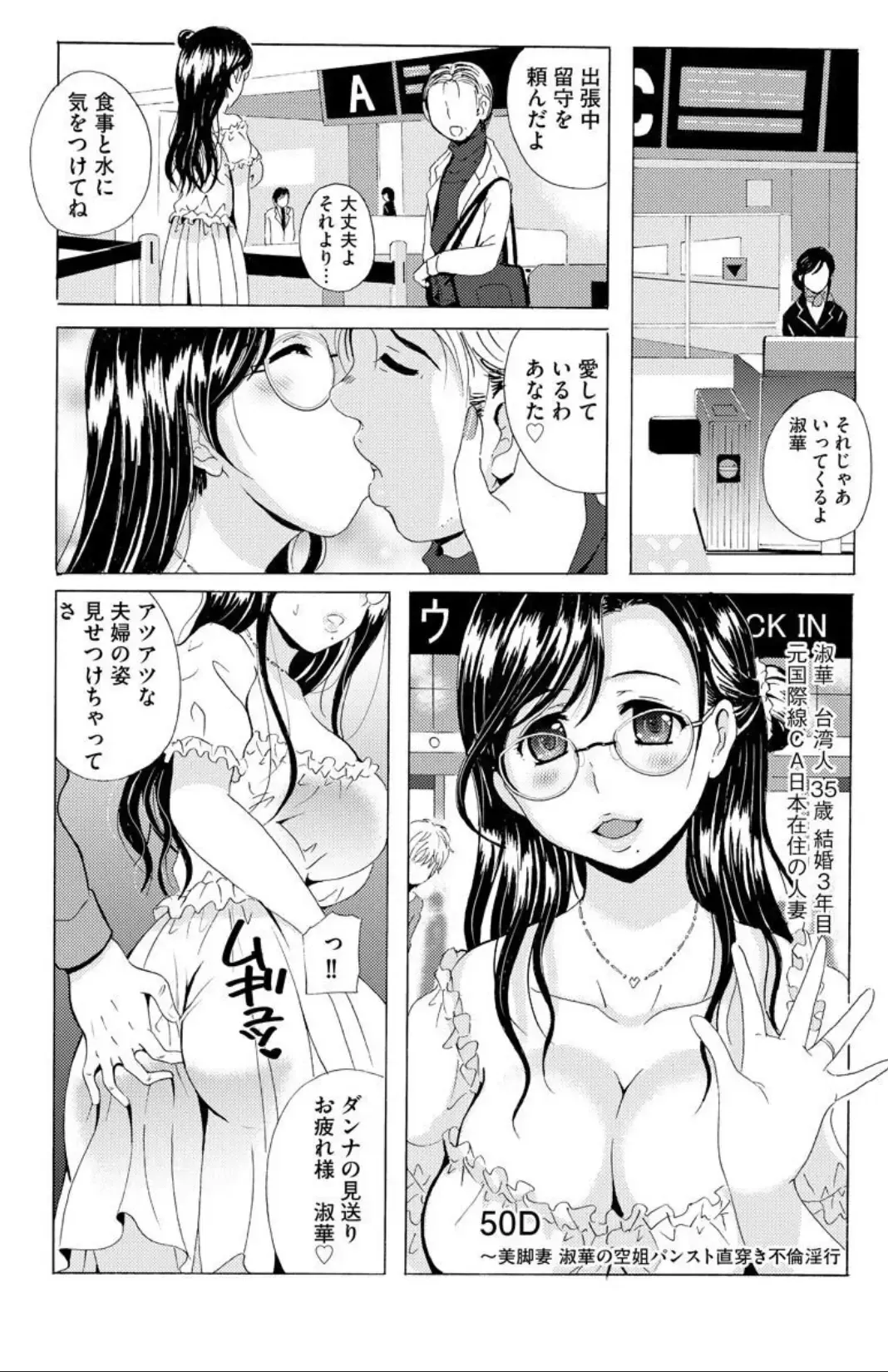 [Bells] Seifuku Bikyaku ~Midara na Watashi no Adeashi ga Otoko no Hito o Yokujou Sasete Shimaun desu~ Fhentai - Page 91